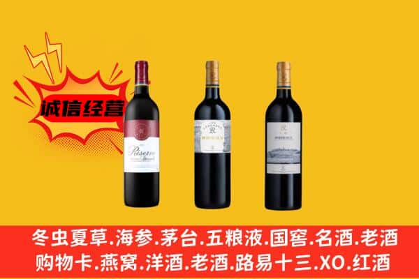 新源县上门回收拉菲价格