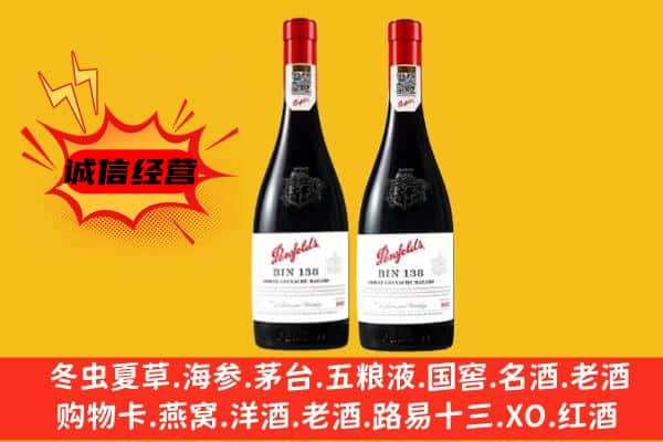 新源县上门回收奔富价格