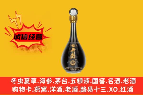 新源县上门回收西凤酒价格