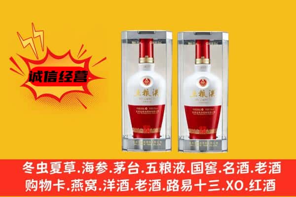 新源县上门回收五粮液1618价格