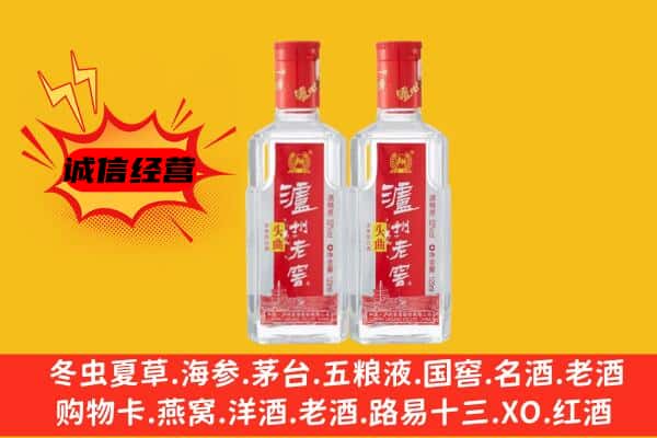 新源县上门回收泸州老窖价格