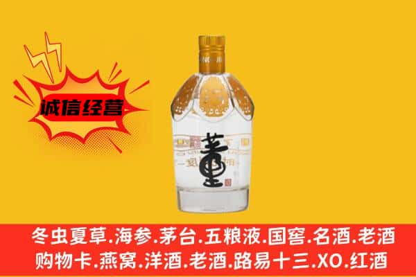 新源县上门回收老董酒价格