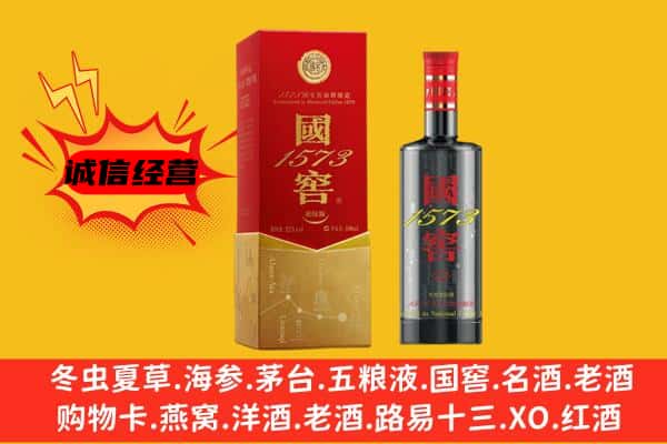 新源县上门回收国窖价格