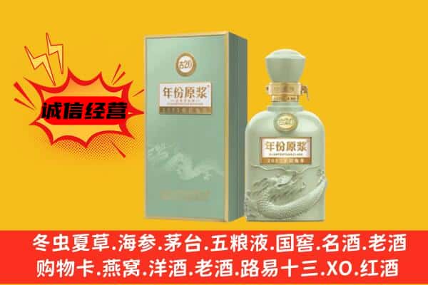 新源县上门回收古井贡酒价格