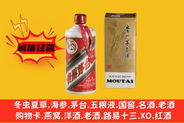 新源县名酒回收80年代茅台酒.jpg