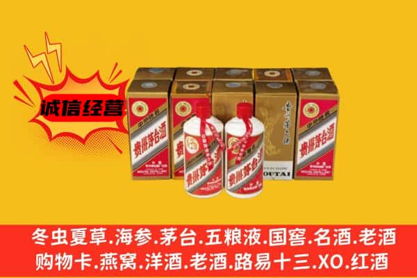 新源县回收老茅台酒