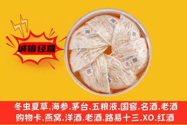 新源县回收燕窝