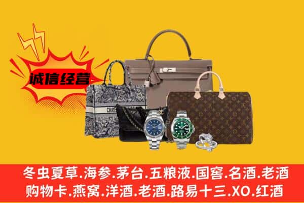 新源县回收奢侈品