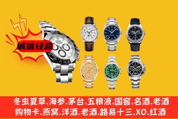 新源县回收名表