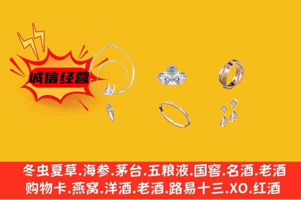 新源县回收首饰