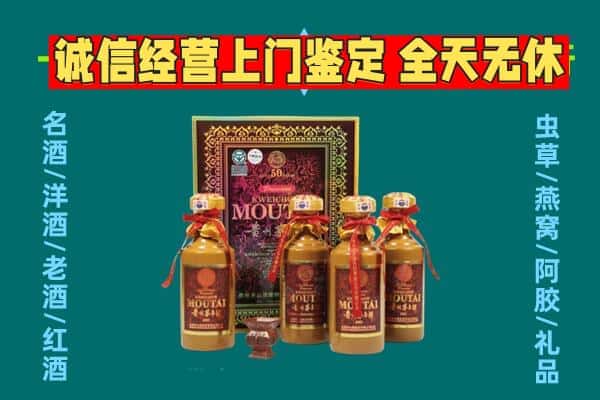 新源县回收茅台酒瓶